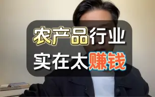 Descargar video: 中药材才是最赚钱的行业