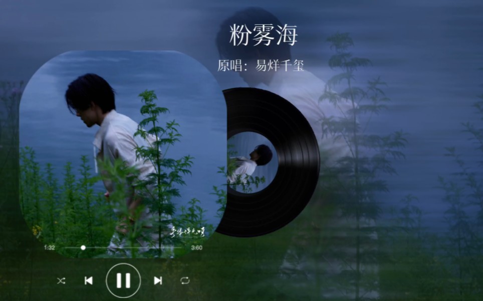 [图]【易烊千玺】分享一首好听的歌曲《粉雾海》很带入感觉一下子到了求婚现场