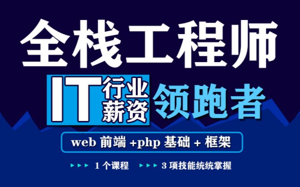 全栈开发——PHP核心编程——session和cookie哔哩哔哩bilibili