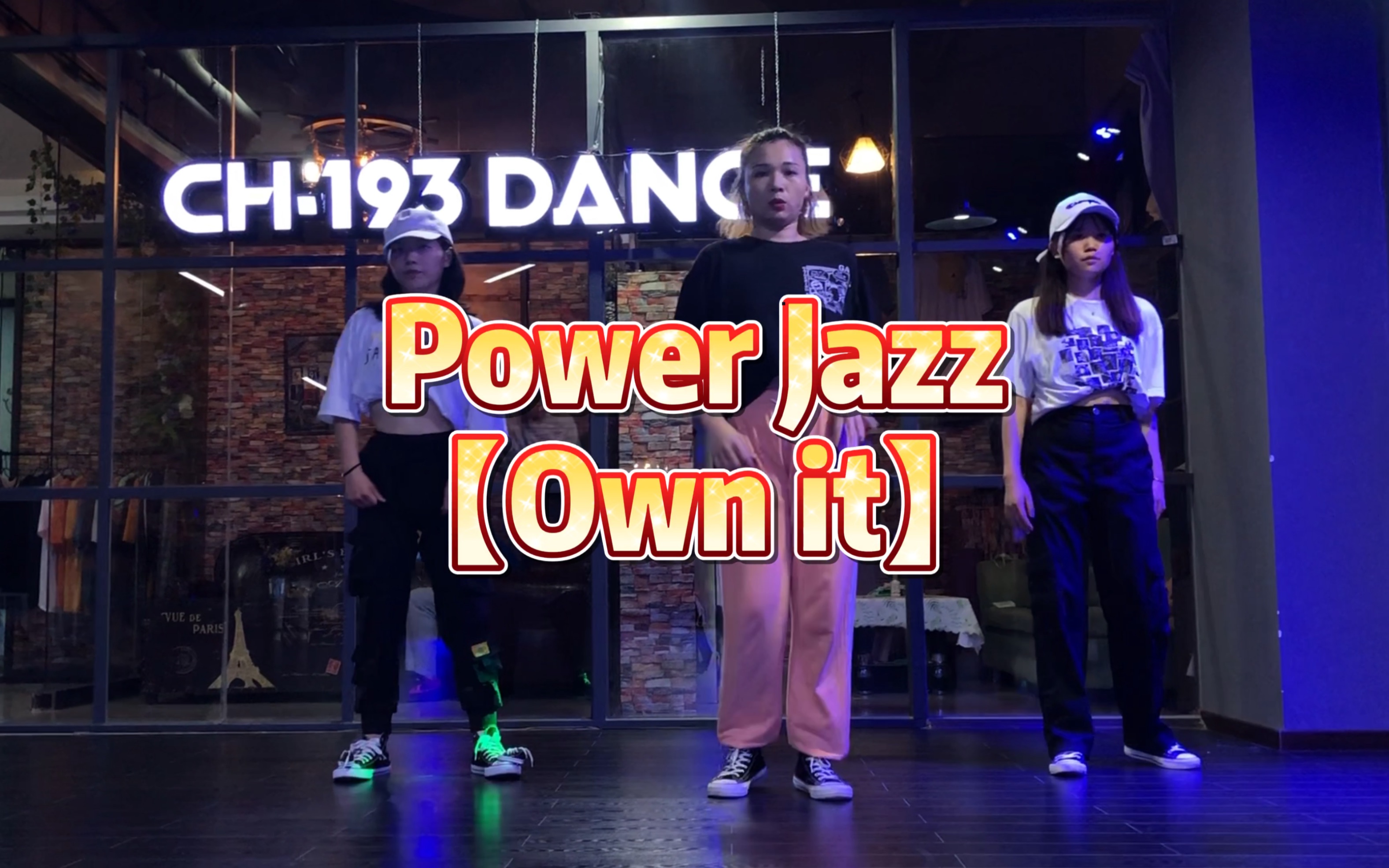 power jazz 【own it】➕教学分解00:29秒处#jazz funk##龙岗爵士舞培训##CH193国际流行舞蹈学院#哔哩哔哩bilibili