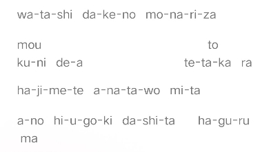 宇多田光onelastkiss单句罗马音歌词教学