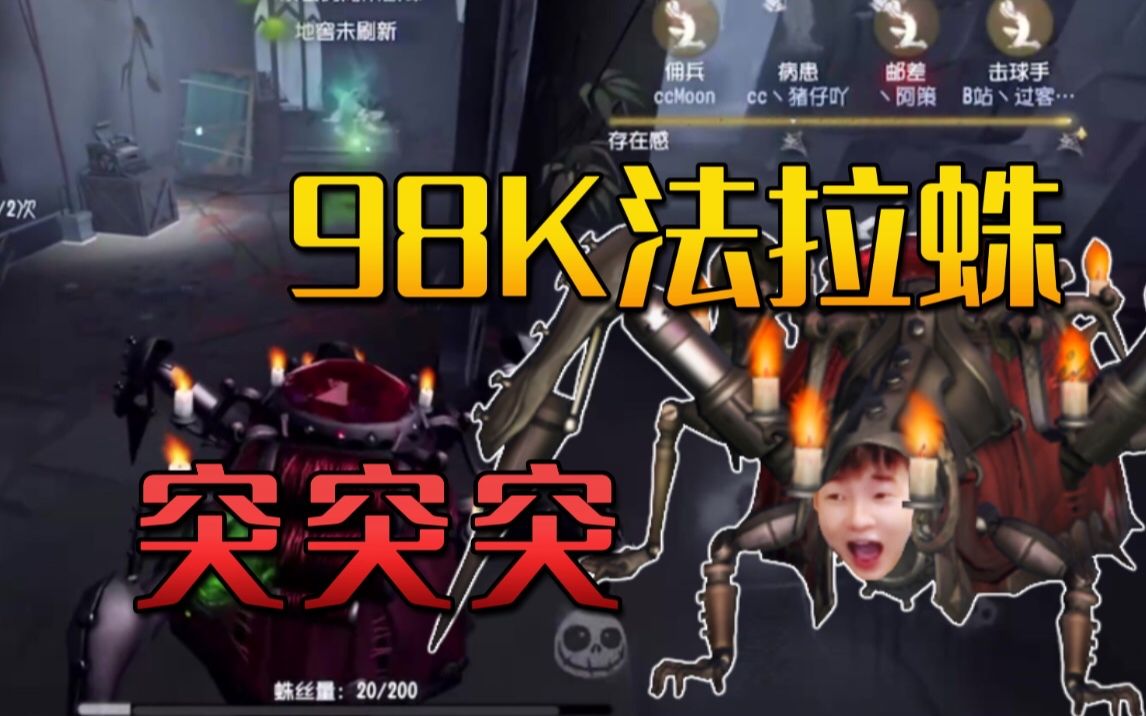 《第五人格》吃鸡职业选手杨某人:你看我准不准就完事了