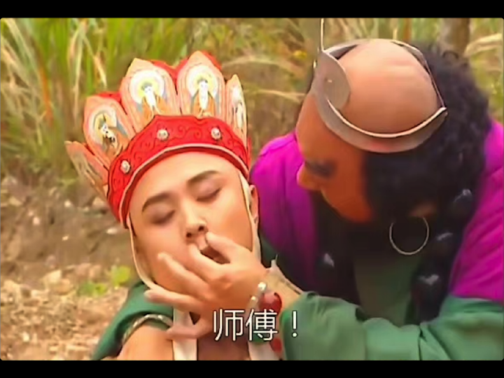 唐僧:怎么能这样掐人中呢?_哔哩哔哩_bilibili