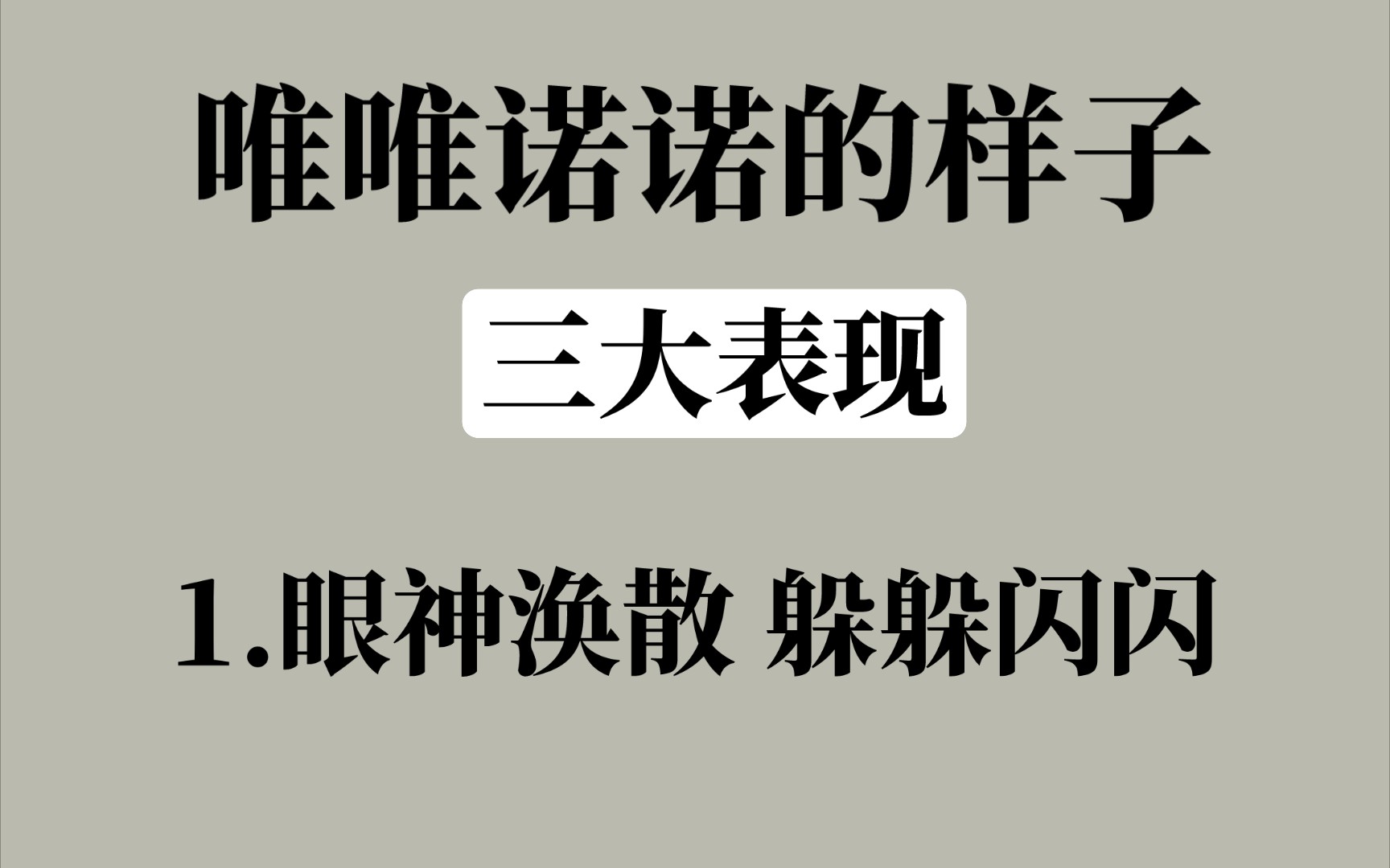 怎么改变自己怂怂懦弱的气质?去练!哔哩哔哩bilibili