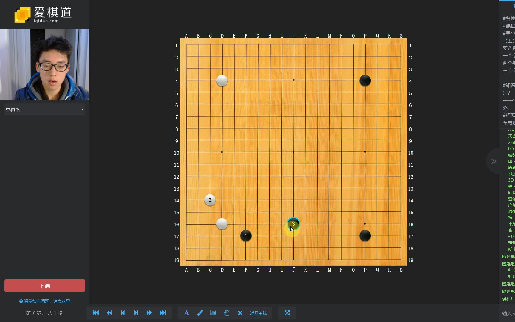 【爱棋道】新布局理念与飞刀(上)王若然老师哔哩哔哩bilibili