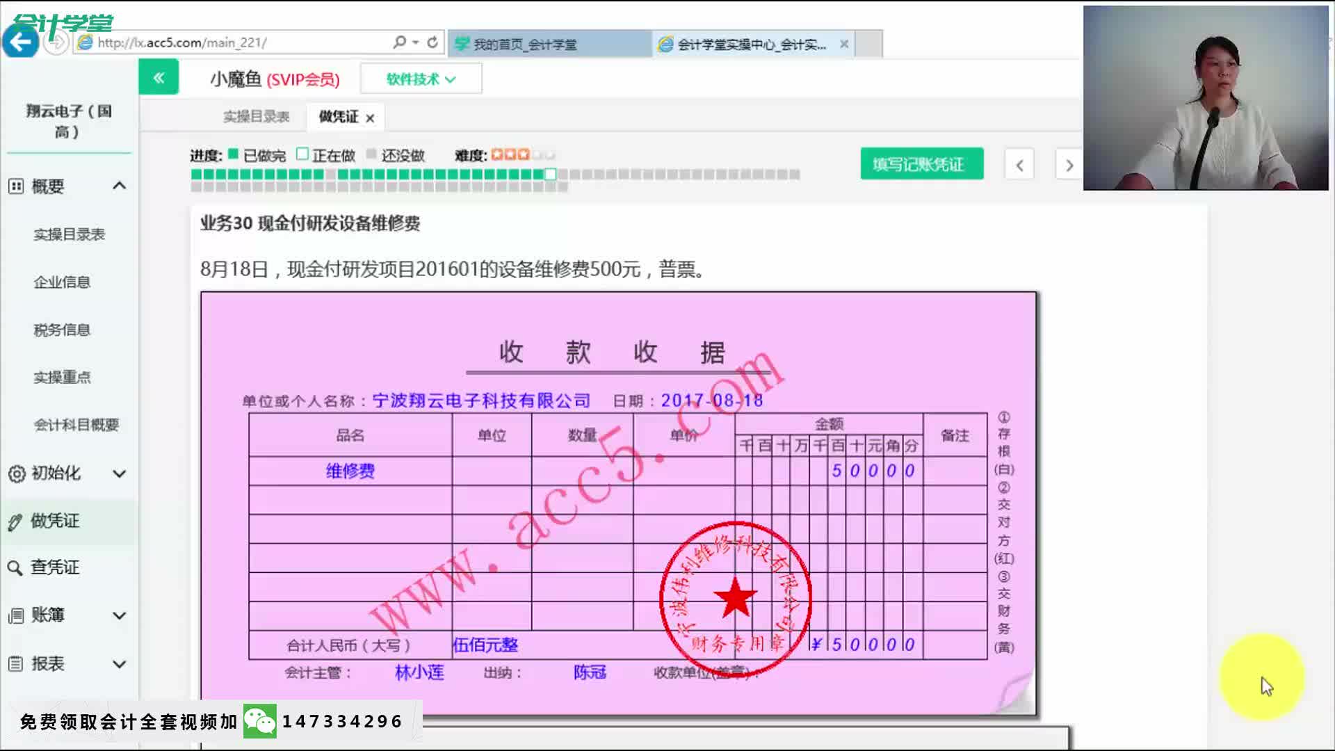 软件企业财务分析软件企业税务筹划软件企业会计做账哔哩哔哩bilibili