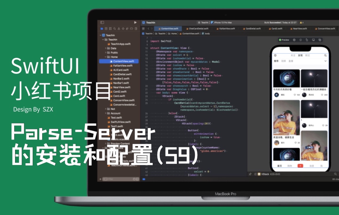 SwiftUI 小红书ParseServer的安装和配置(59)哔哩哔哩bilibili