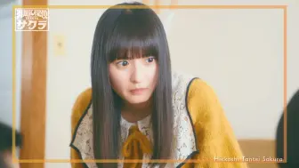 Tải video: 【遠藤さくら】2024.03.27「引越し探偵サクラ #3」乃木坂46