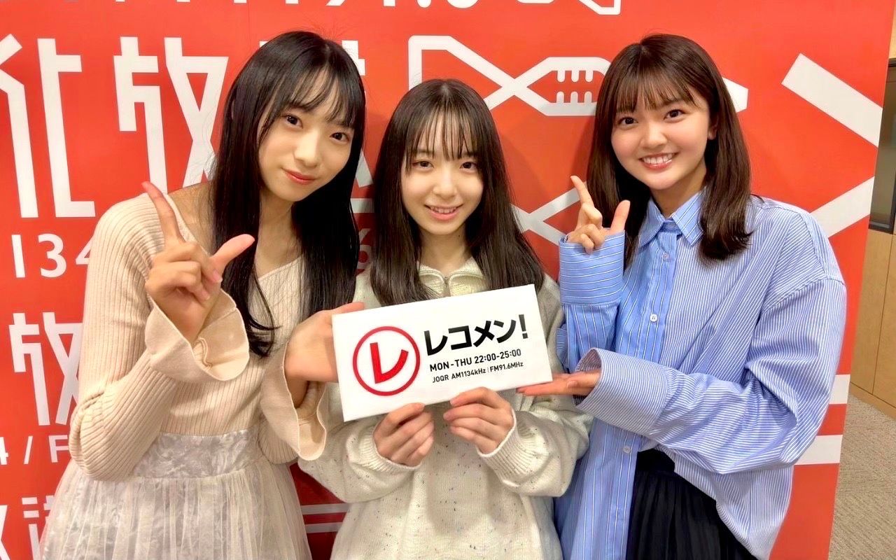 230117「レコメン!」日向坂46四期生祭り!宫地すみれ 山下叶留花 渡辺莉奈哔哩哔哩bilibili