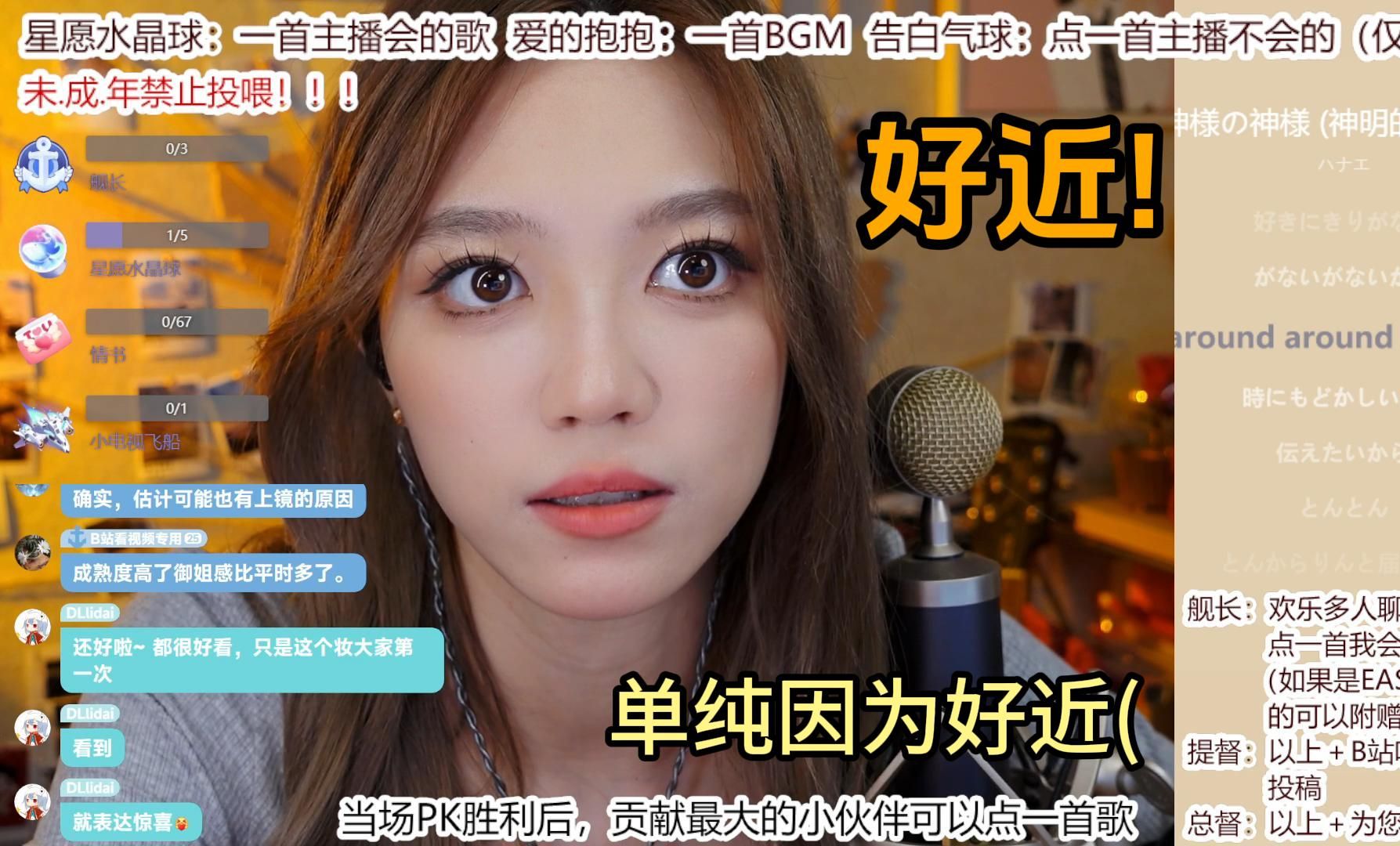 【易嘉爱】单纯是因为好近 | 近距离看妆容