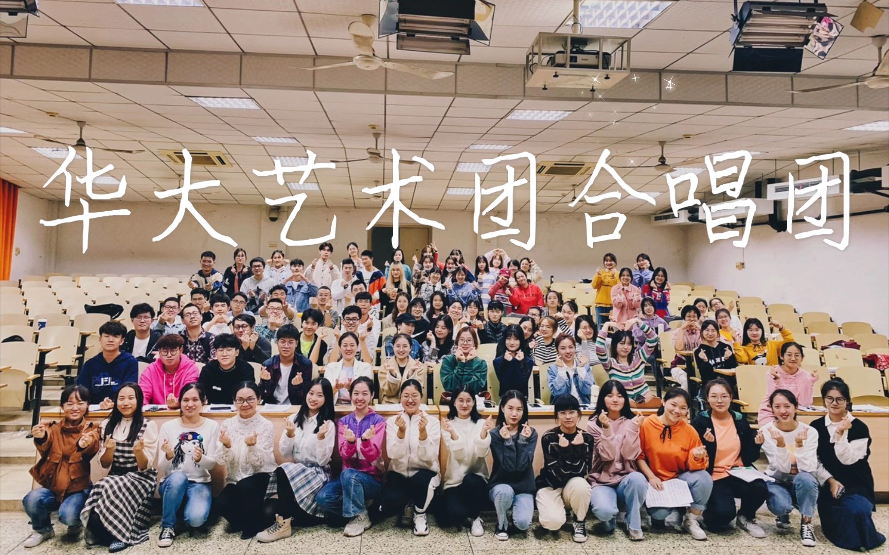 [图]【华中师范大学合唱团】《如果明天就是下一生》，我们将永远铭记与合唱团共度的2020