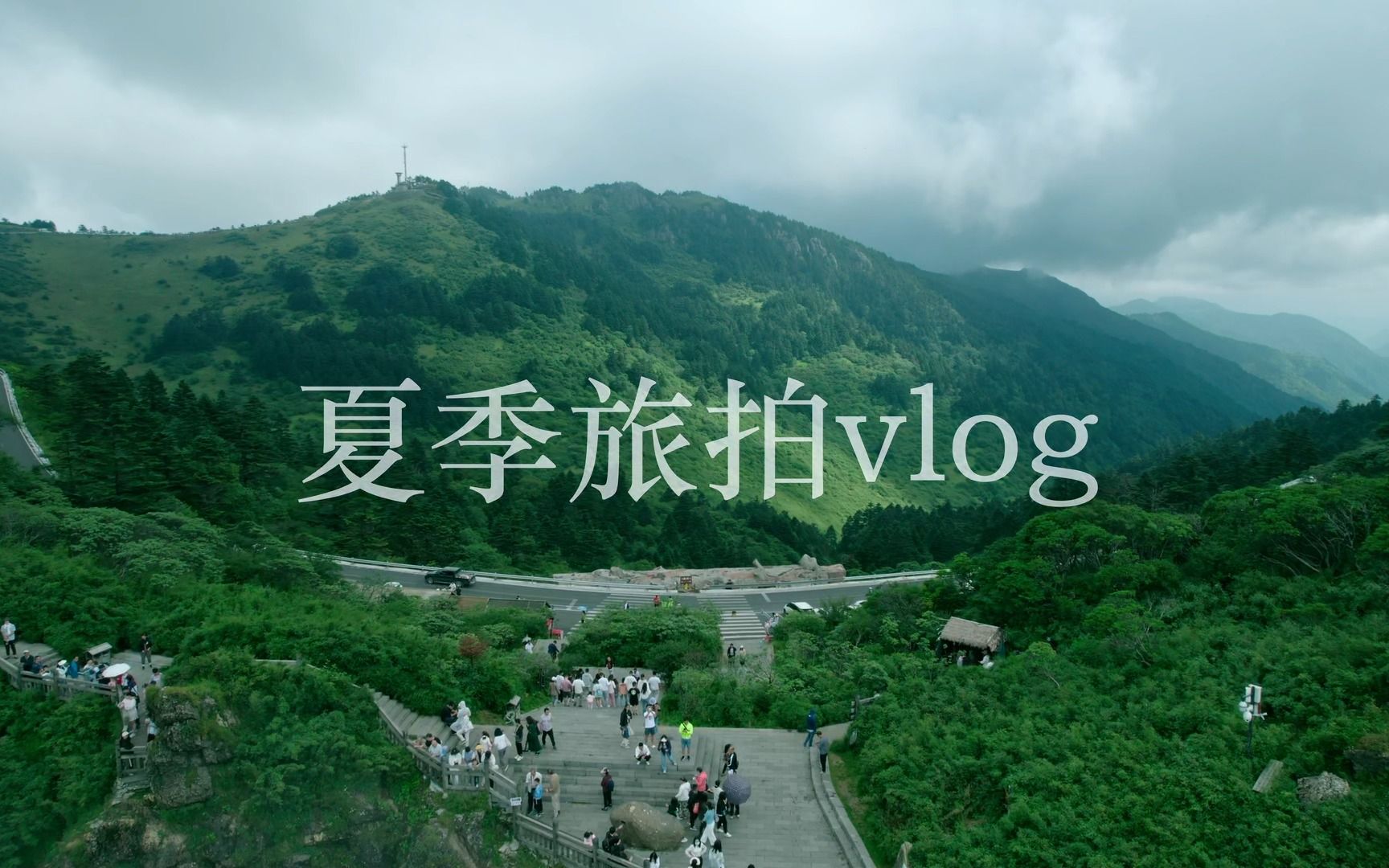 宜昌朝天吼漂流危险吗?夏季旅拍vlog(上)哔哩哔哩bilibili