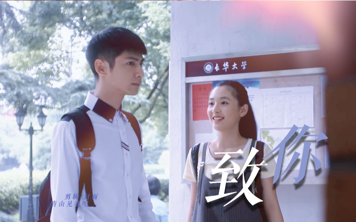 你怎么跑我画面里来了"何以琛×赵默笙||罗云熙×吴倩