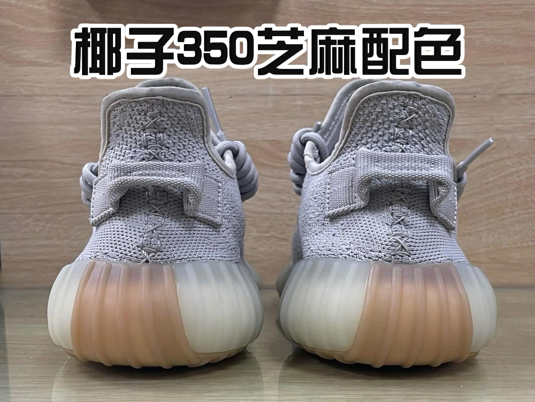 椰子350芝麻配色,更换boost大底#用心做好鞋 #精工细作