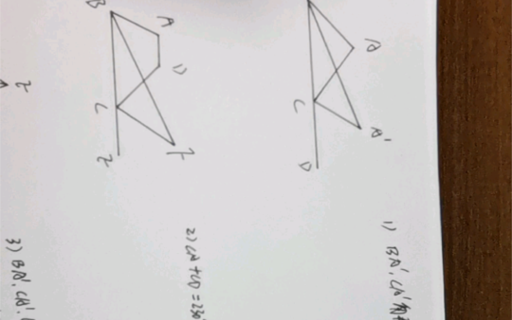 三角形内角和外角平分线的夹角练习题