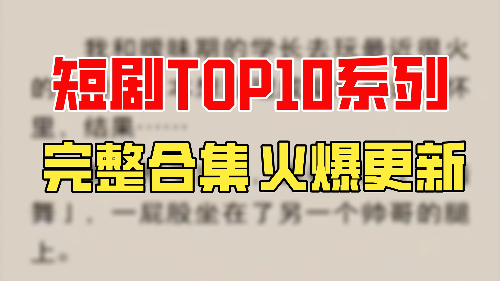 独家盘点!《他是人间妄想》幕后你不知道的5大秘密,反转剧情让人惊掉下巴!(136集)哔哩哔哩bilibili