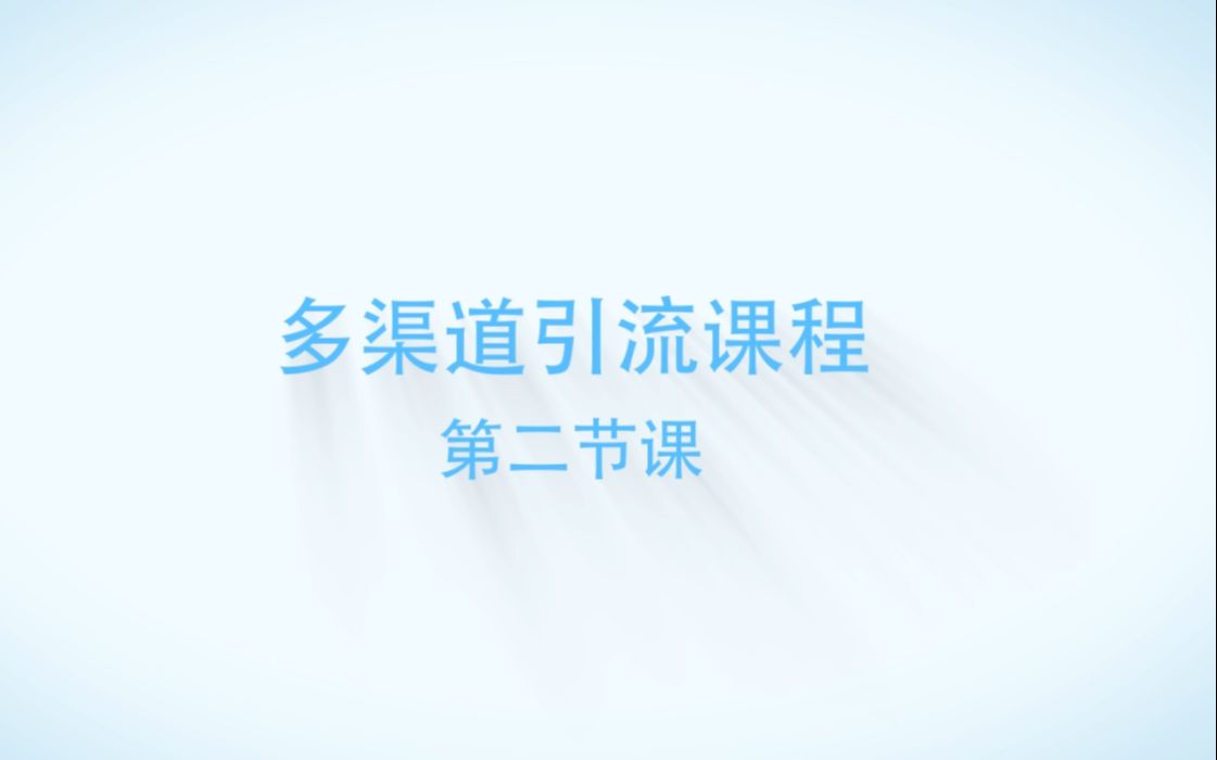 淘宝系列课程之流量来源系列—淘宝搜索流量详解哔哩哔哩bilibili