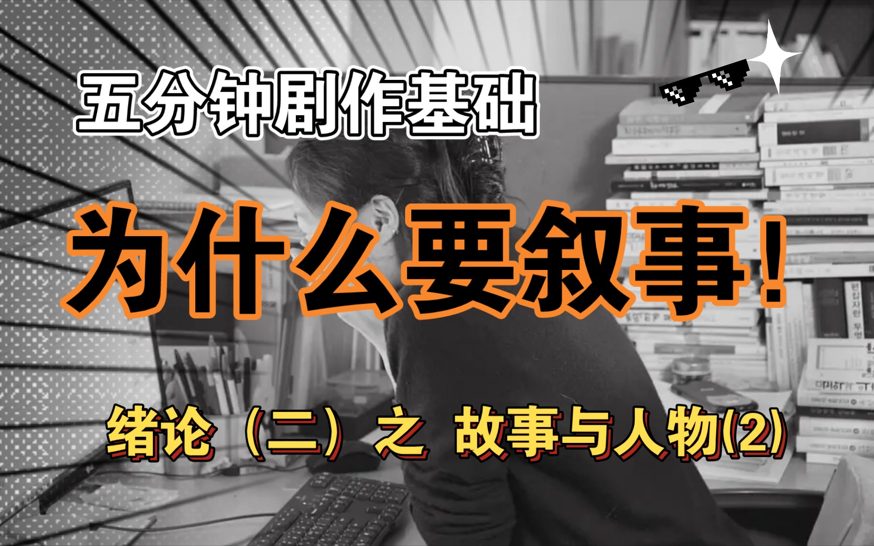 会讲八卦就会编故事!偷偷跟你说个事,你可千万别告诉别人.哔哩哔哩bilibili