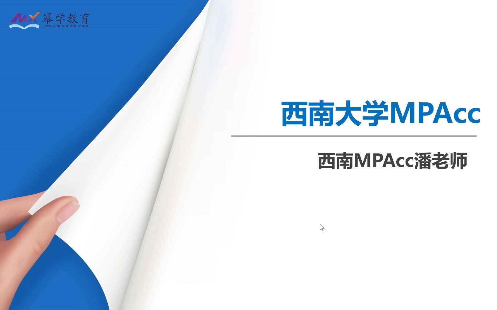 最新|2021西南大学mpacc(会计硕士)最新报考录取数据分析哔哩哔哩bilibili