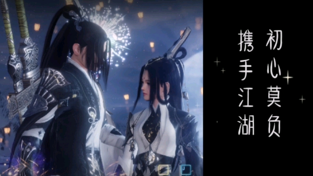 剑三纯阳内销双人花滑只要有你哪里都是诗和远方