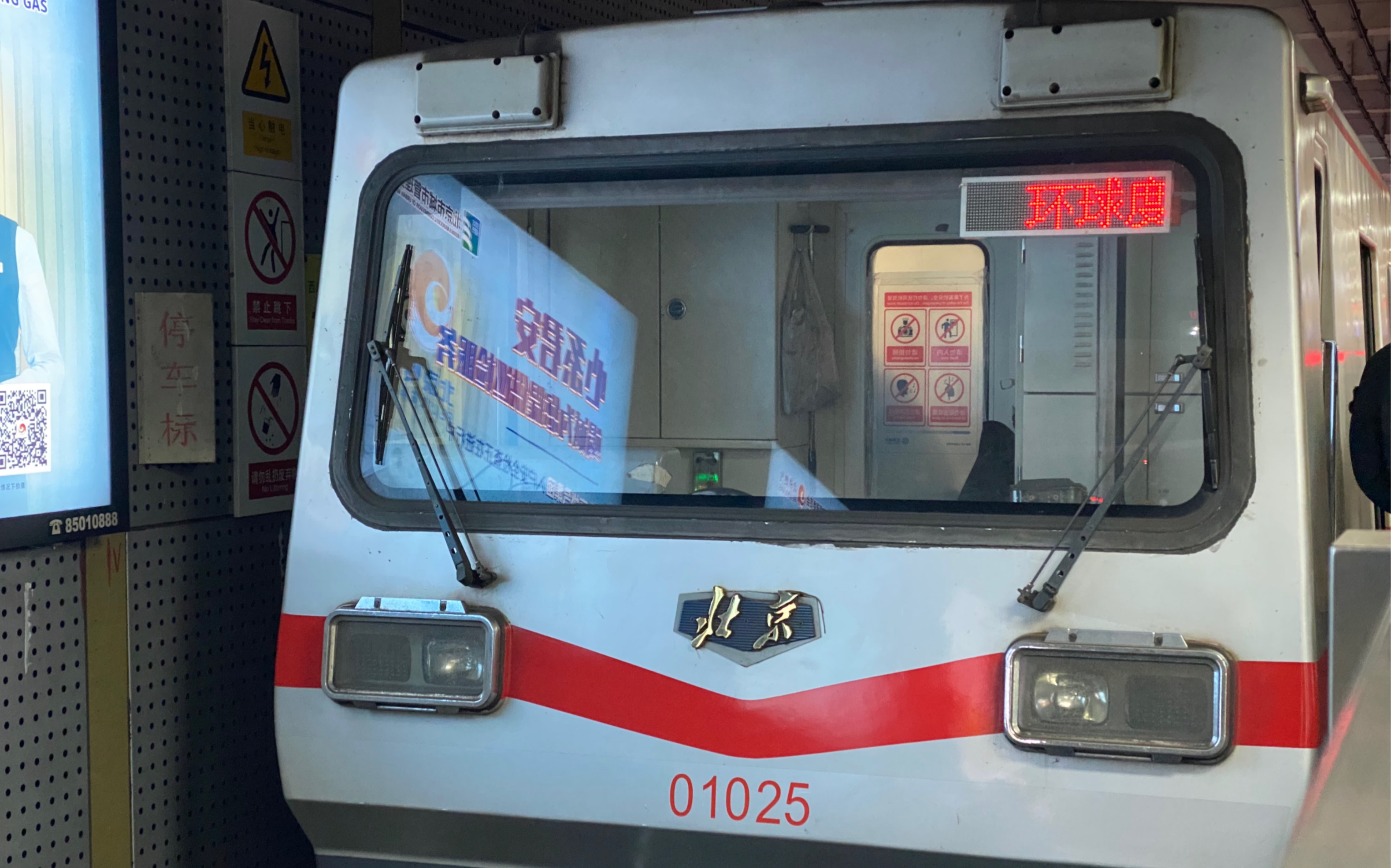 【dkz4】北京地铁1号线01025号车环球度假区方向出西单站