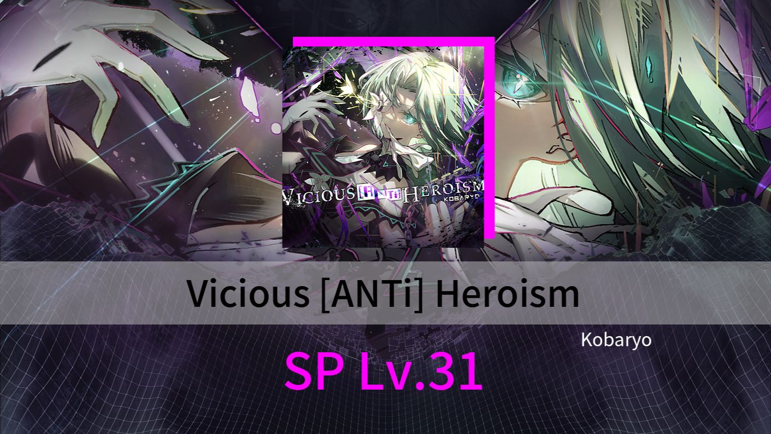 自制谱】vicious [anti] heroism自制谱(sp lv.31)