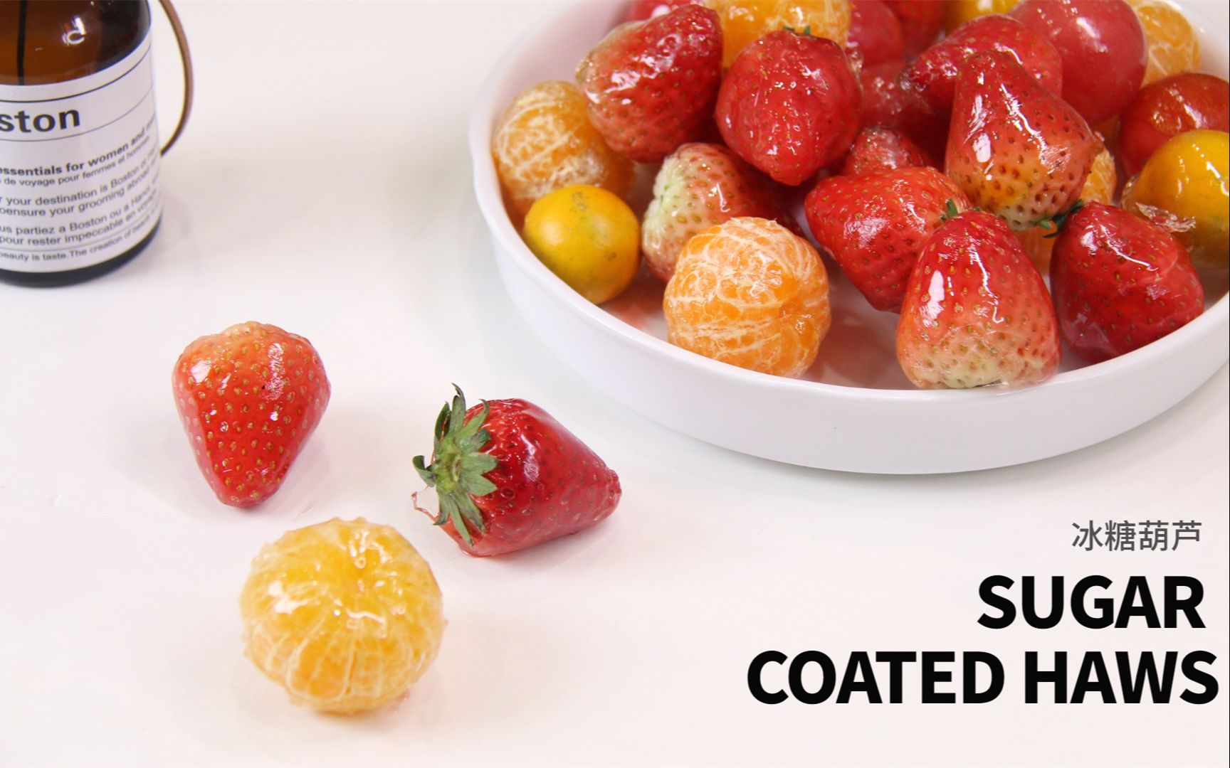 甜脆不沾牙的自制糖葫芦 | 超简单熬糖做法