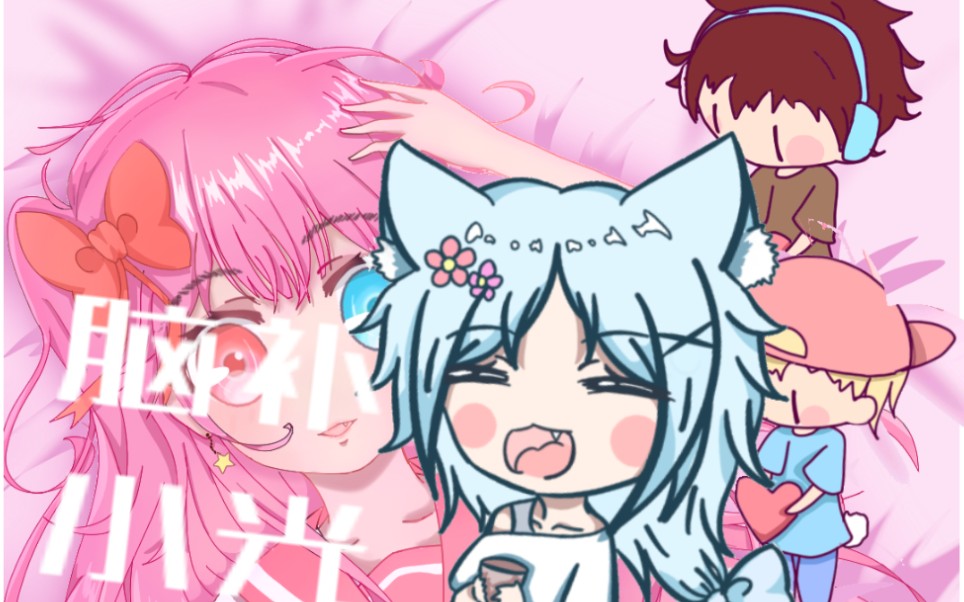 【指绘茶话会】《关于穿着水手服的小光因为过于可爱而被雪兔与李听