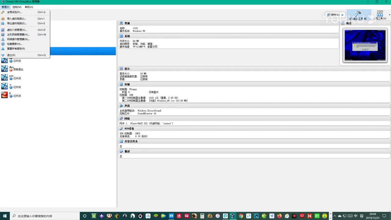 如何从VirtualBox中的快照创建和还原超清30479哔哩哔哩bilibili