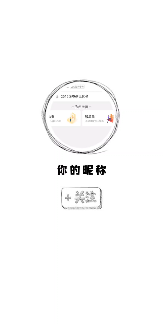 电信无忧卡网络测试哔哩哔哩bilibili