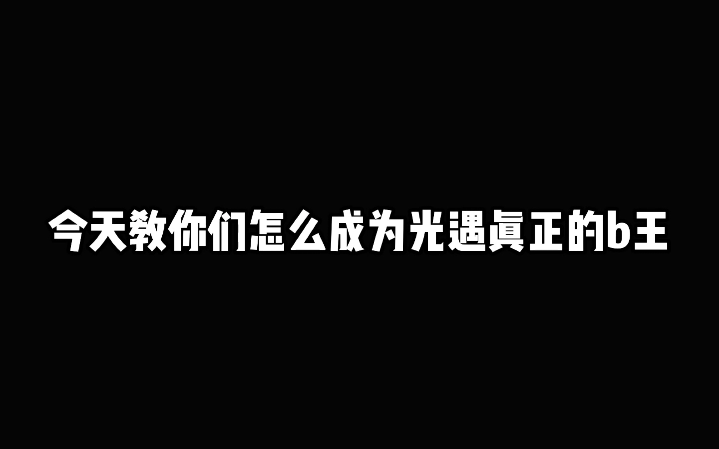 保姆级驯龙教学,快叫你的朋友来学 #光遇驯龙 #光遇 #光遇遇见心的乐园手机游戏热门视频