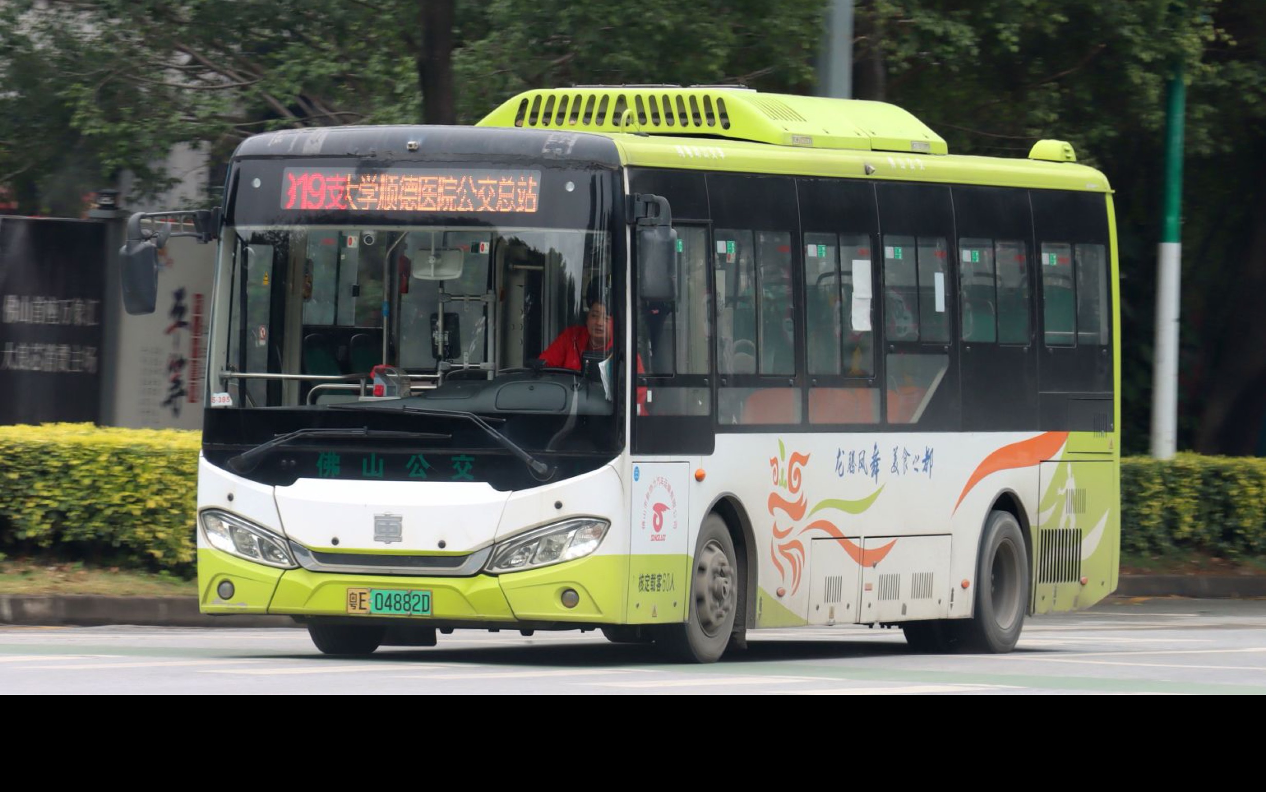 【春节第一作】【佛山公交】919路(沙坑牌坊-南方医