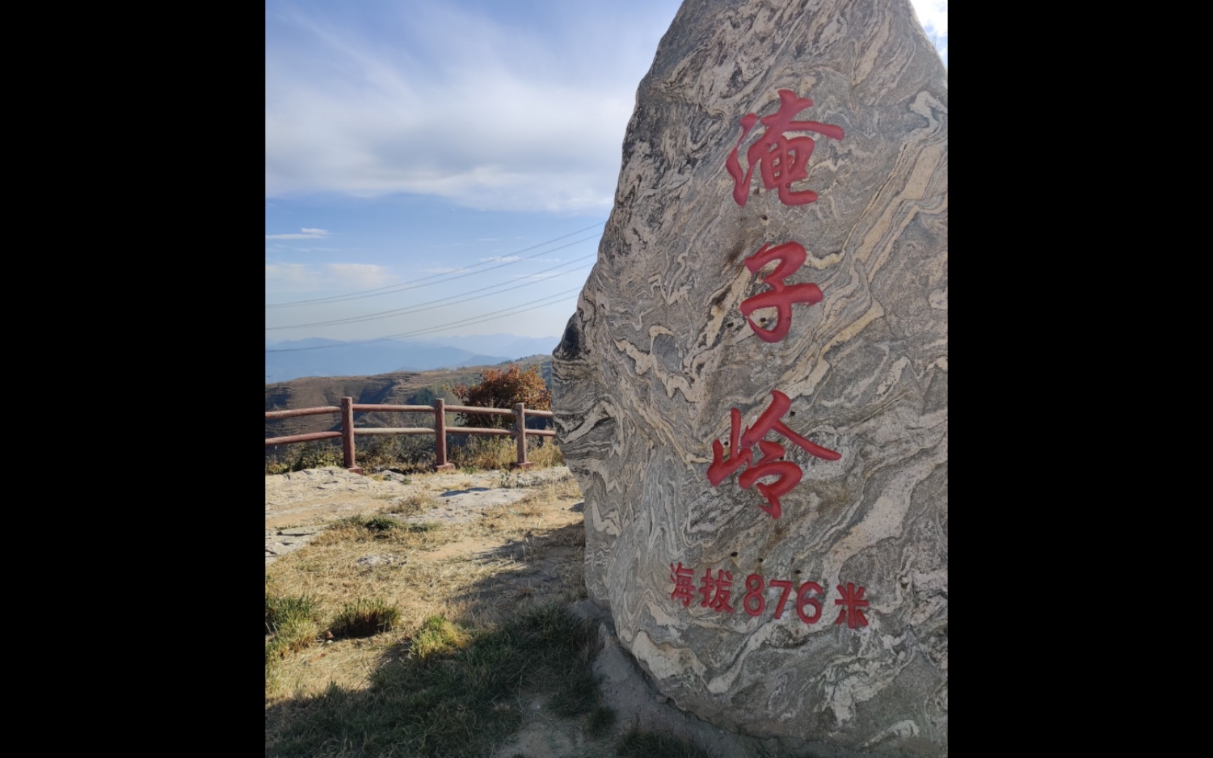 临朐--淹子岭