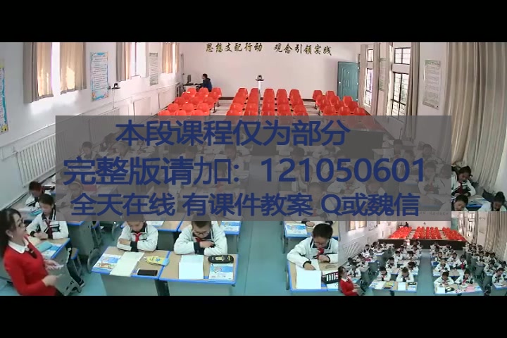 【获奖】北师大版小学数学四年级下册歌手大赛赵老师优质课公开课教学视频哔哩哔哩bilibili