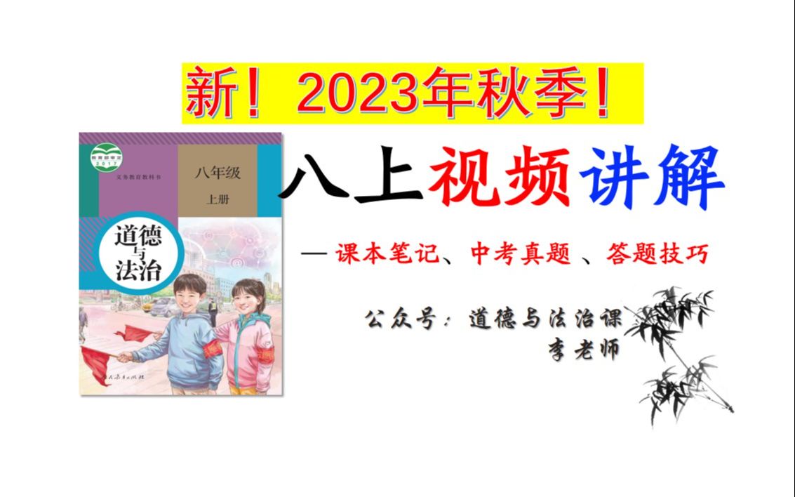 [图]2023暑假预习 | 《道德与法治》微课 7.2 服务社会