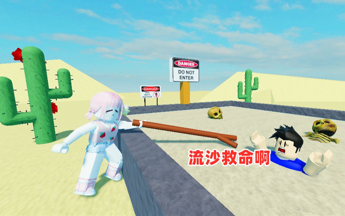 [图]ROBLOX：流沙模拟器，我被人抓住丢到了各种流沙里面洗澡