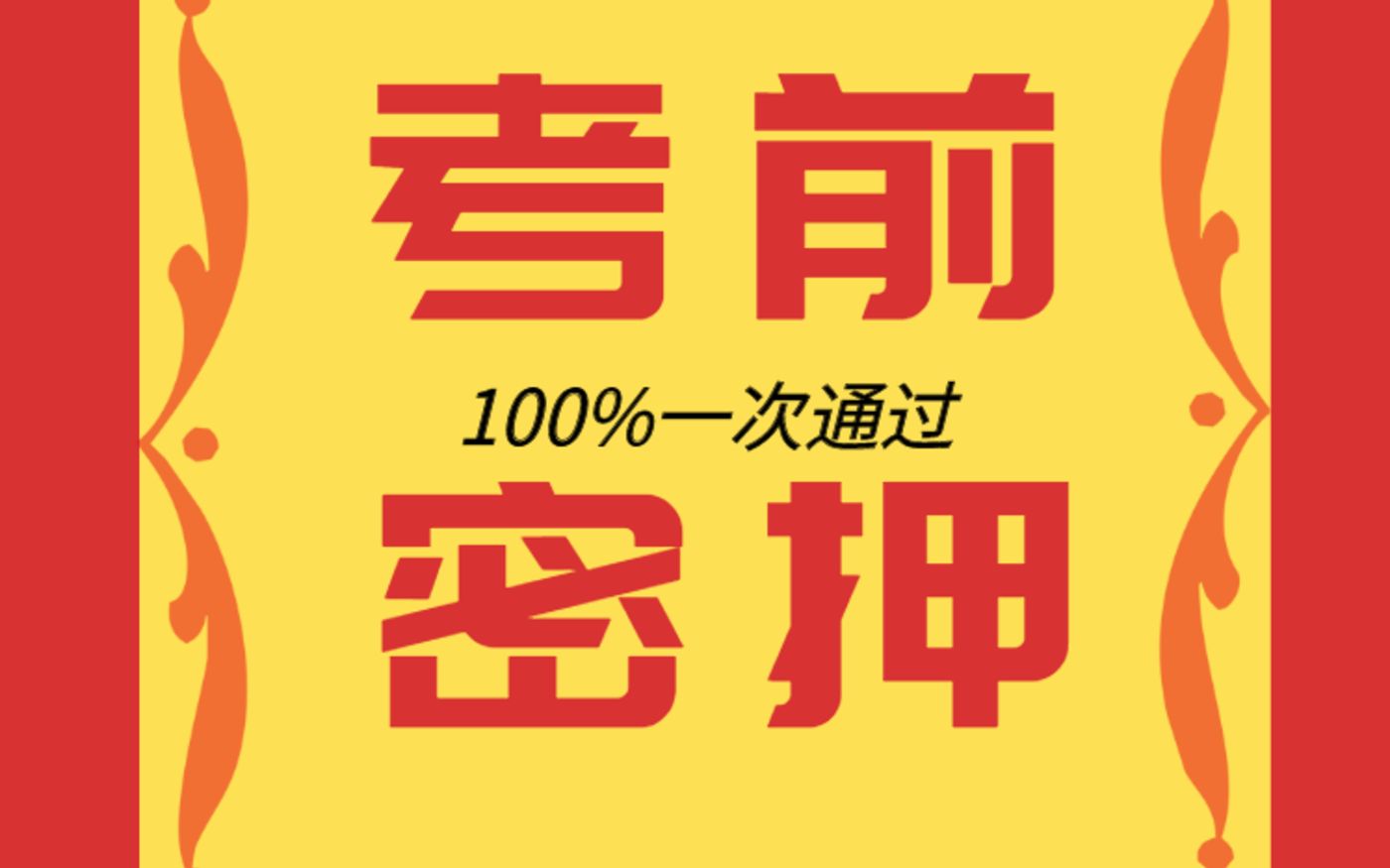 2021一级消防工程师王东亮精讲37课前20min—单联锁哔哩哔哩bilibili