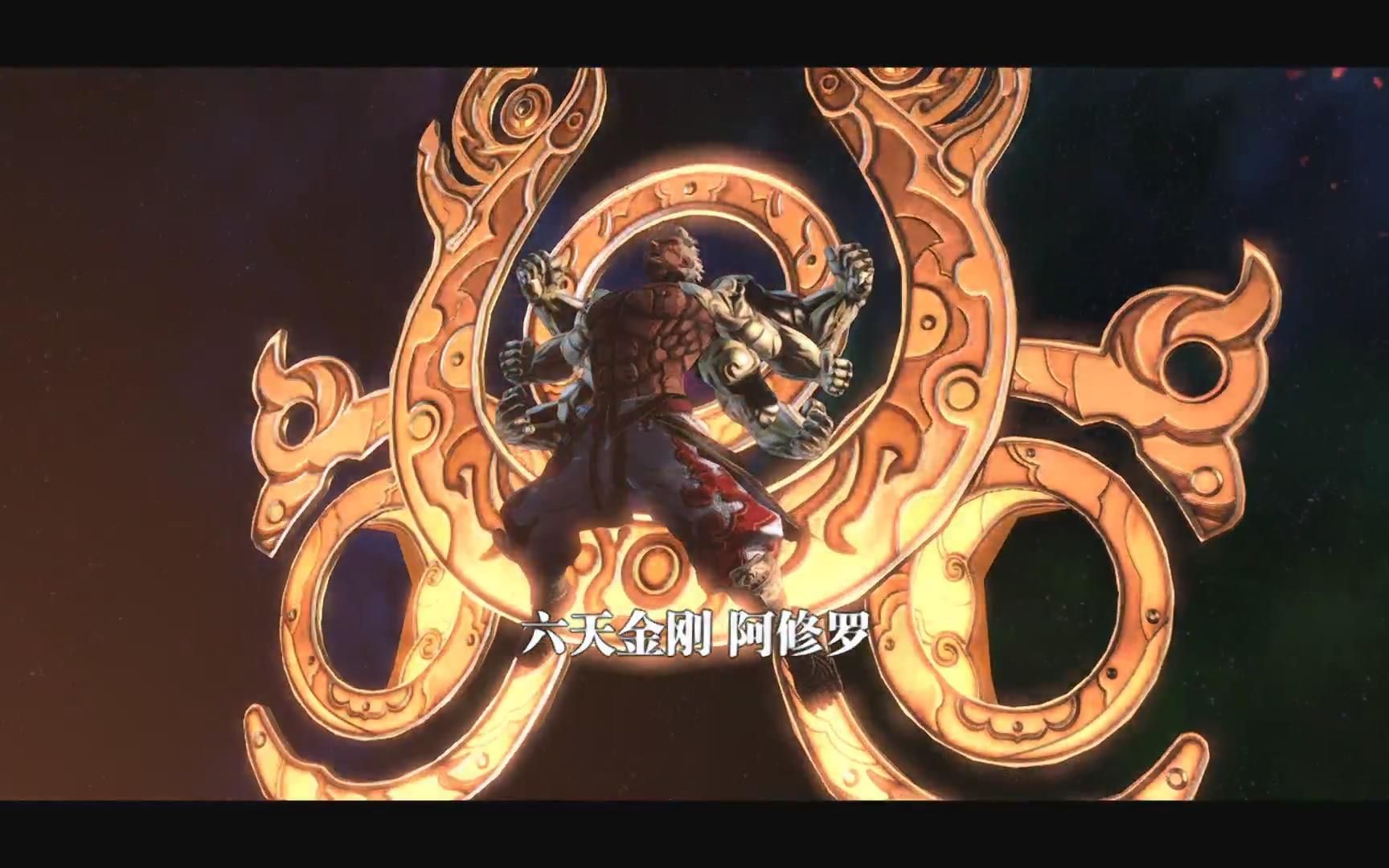 【米团子头】阿修罗之怒:娱乐流程 01