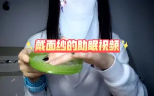 Télécharger la video: 做了这么久助眠视频一点长进都没有(╥_╥)