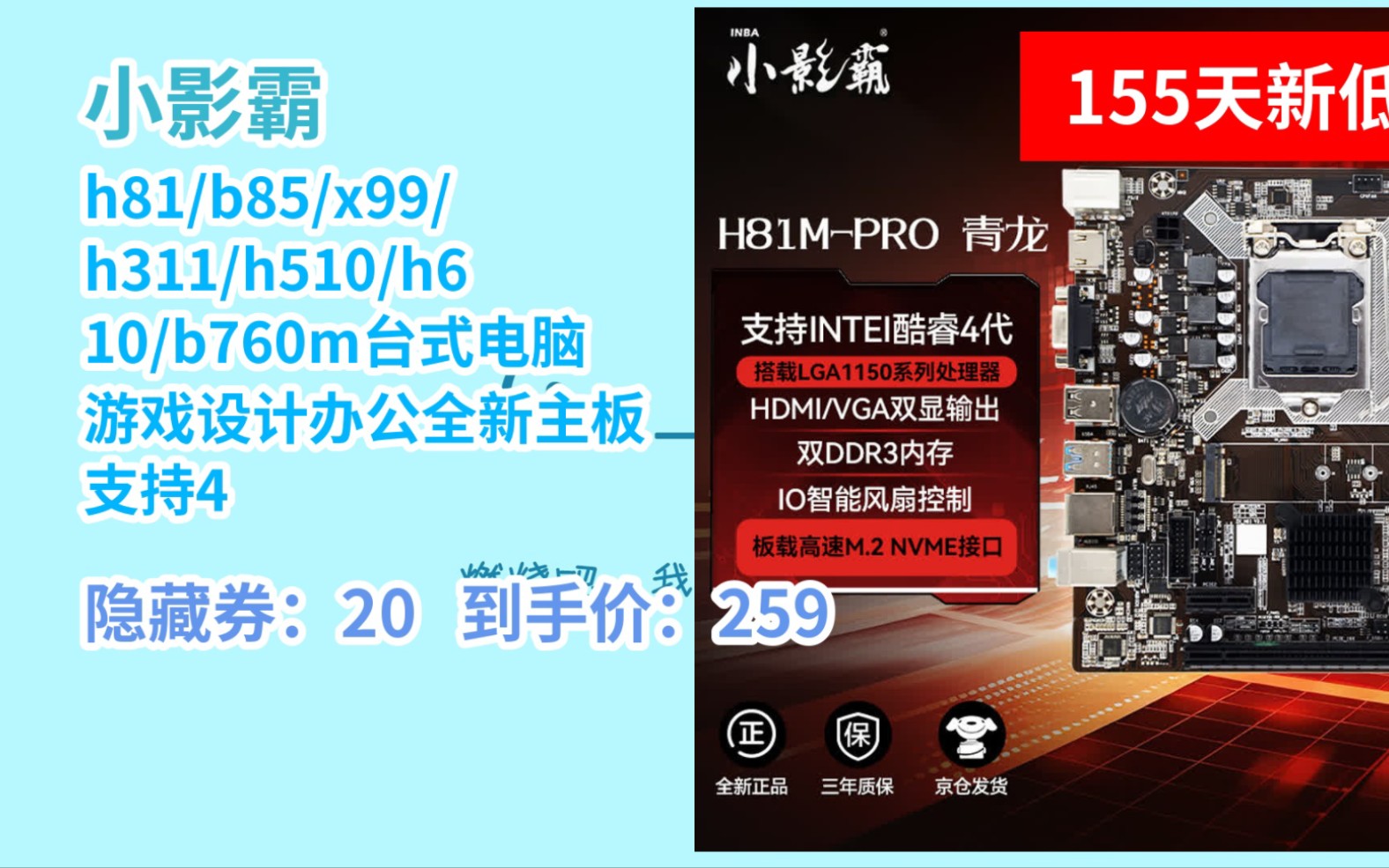 [低于双11] 小影霸h81/b85/x99/h311/h510/h610/b760m台式电脑游戏