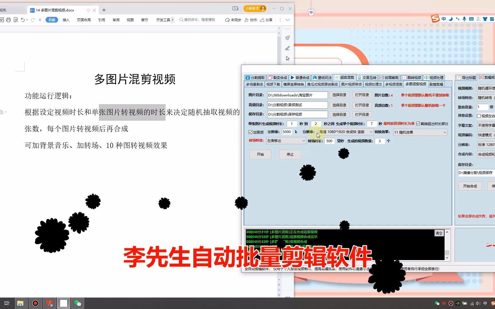 自媒体一键合成去水印大师 短视频ai视频裁剪编辑神器哔哩哔哩bilibili