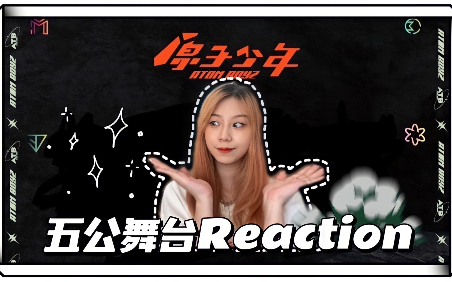 原子少年ATOM BOYZ | 万有引力 五公舞台Reaction!哔哩哔哩bilibili