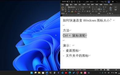 如何快速改变Windows图标大小?哔哩哔哩bilibili