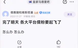 下载视频: 皇家马德里吧一周年之怎么办