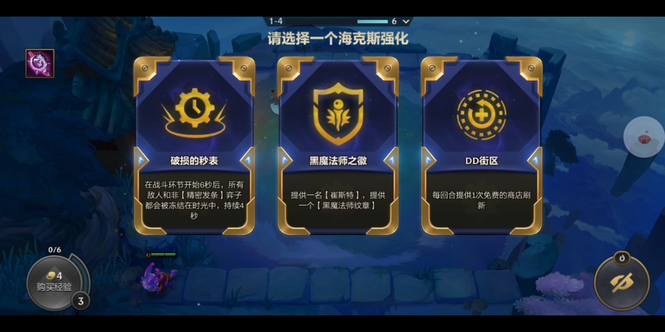 还就那个破损的秒表