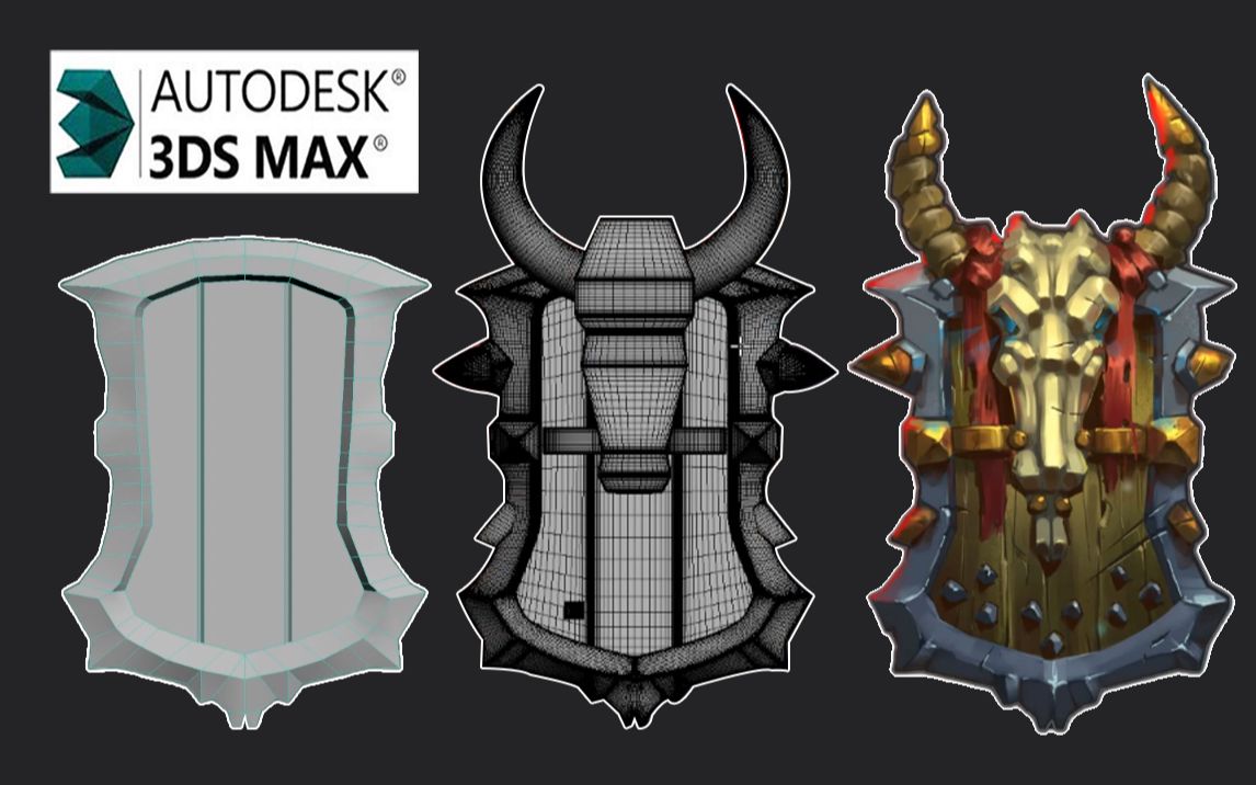 【3dmax武器建模】零基础入门必学案例盾牌建模|游戏道具建模新手布线