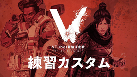 Apex Vtuber大会最强决定战7月26日练习赛解说 渋谷ハル 视角 哔哩哔哩 つロ干杯 Bilibili