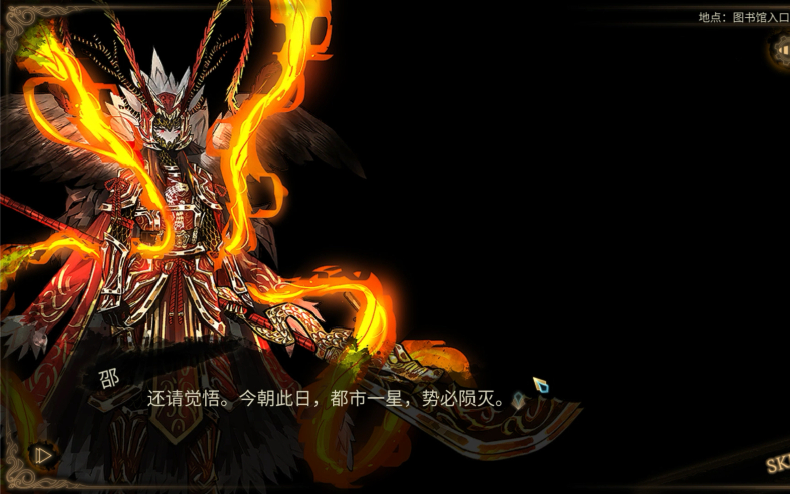 【废墟图书馆】红姐单刷神备邵