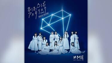 ≠ME ノイミー B2ポスター まほろばアスタリスク CD販促用告知 HMV