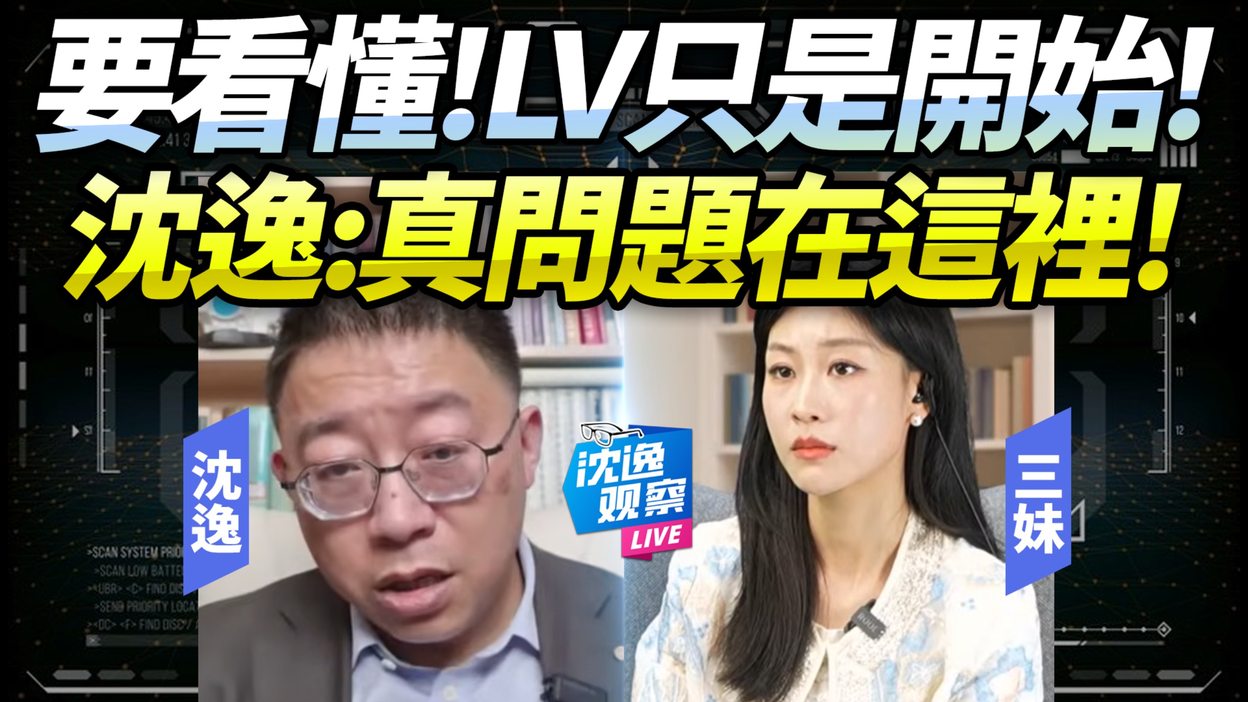 LV不是问题！文化侵占才是问题！